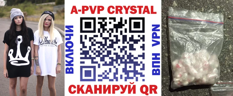 Купить  Канск  Alpha PVP кристаллы 