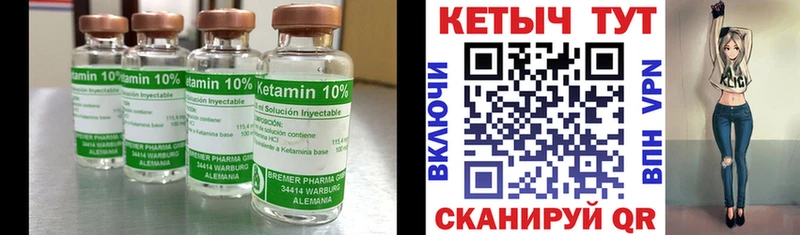 Купить закладки  Канск  Кетамин ketamine 