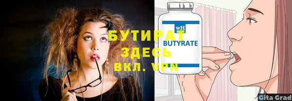 молекула духа Гусь-Хрустальный