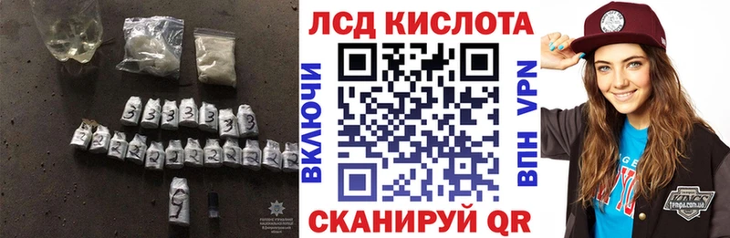 LSD-25 экстази ecstasy  Купить где  Канск 