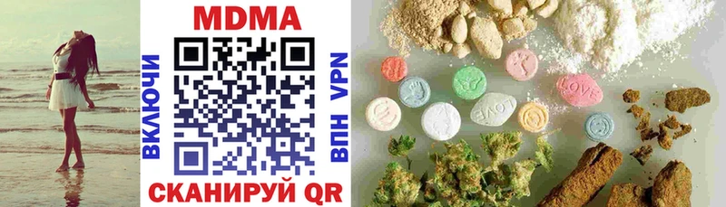 МДМА crystal  Купить закладки  Канск 