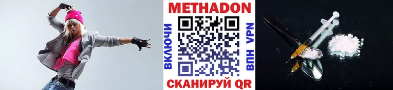 Купить  Канск  МЕТАДОН белоснежный 
