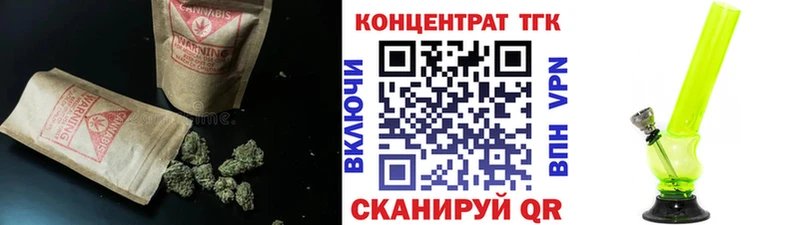 ТГК концентрат  Купить  Канск 